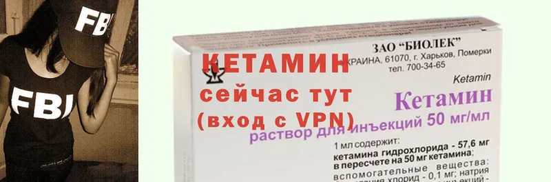 купить наркоту  мега маркетплейс  Кетамин ketamine  даркнет телеграм  Сергач 