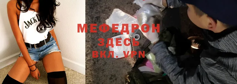 mega ONION  Сергач  Меф mephedrone 